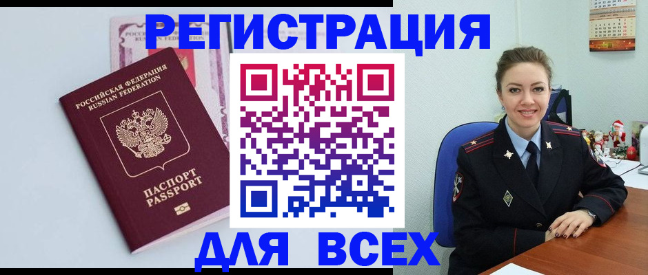 прописка от собственника в Дедовске