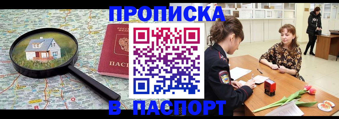 временная регистрация гарантия в Дедовске